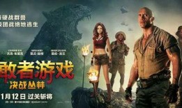 勇敢者的游戏在线观看,在线观影之旅，探索奇幻冒险的奥秘